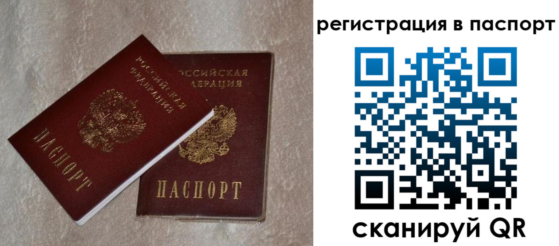 прописка для военкомата в Смоленской области