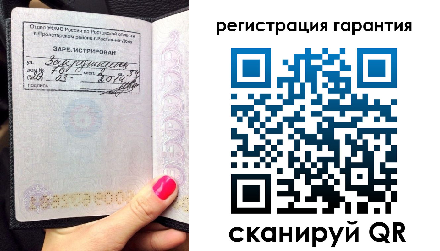 прописка от собственника в Смоленской области