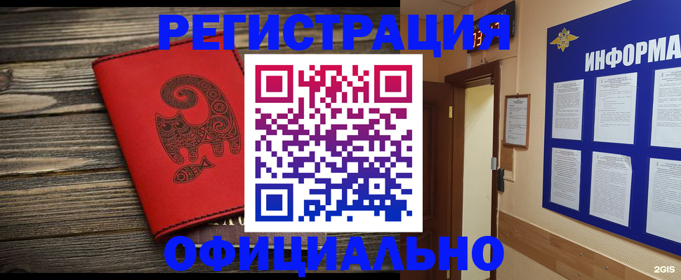 временная регистрация госуслуги в Смоленской области