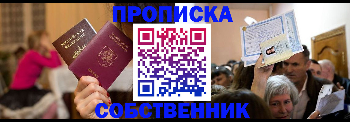 регистрация в Смоленской области