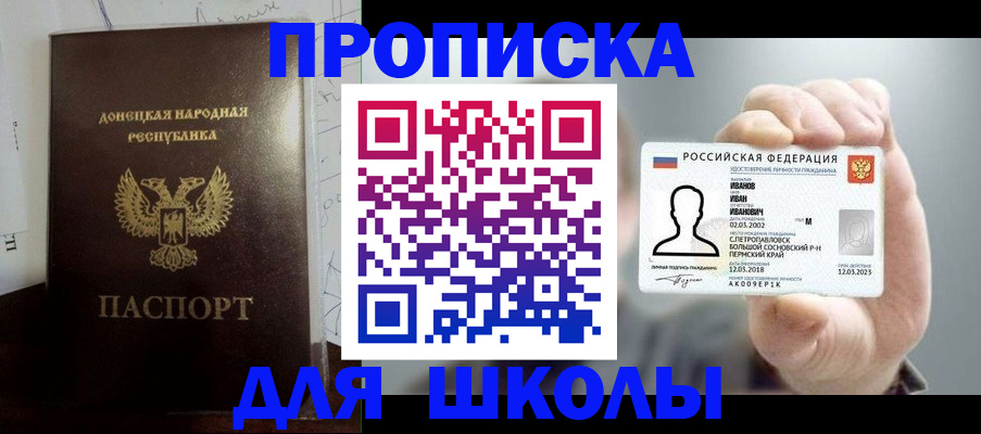 временная регистрация поиск в Смоленской области