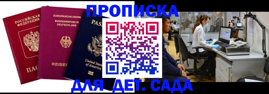 пропишу в квартире в Смоленской области